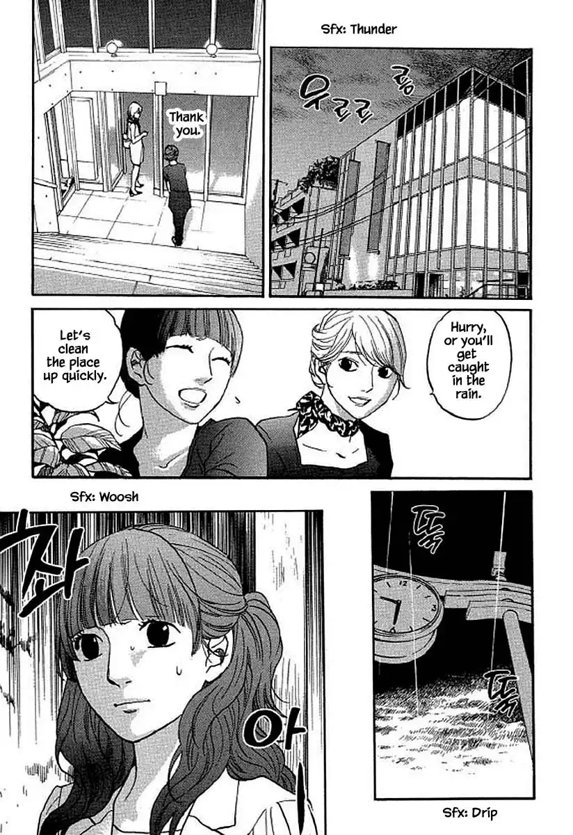 Shima Shima (YAMAZAKI Sayaka) Chapter 96 14